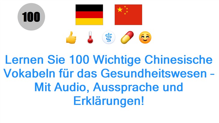 Lernen Sie 100 Wichtige Chinesische Vokabeln für das Gesundheitswesen – Mit Audio, Aussprache und Erklärungen!